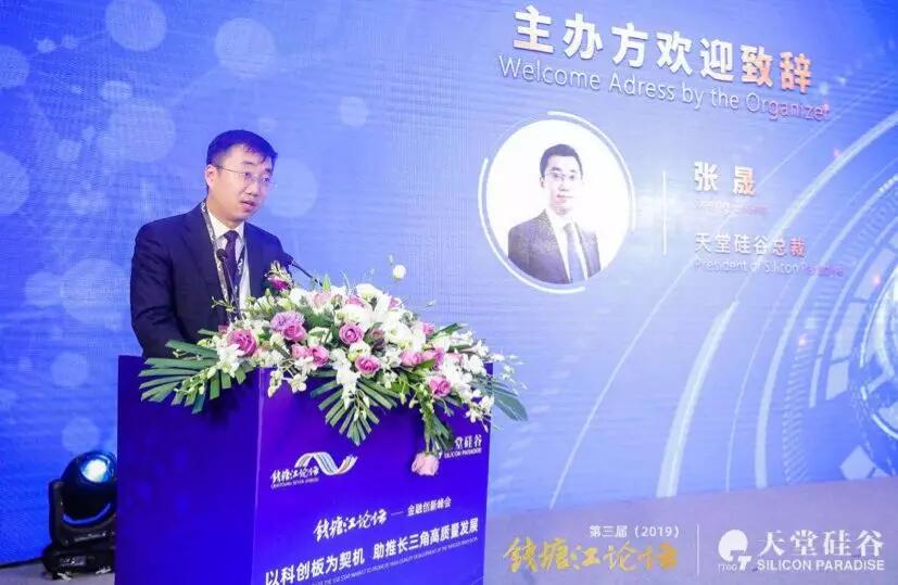 【媒體聚焦】天堂硅谷總裁張晟：單純套利空間逐漸消失 投資行業(yè)競爭會更趨激烈——《金融時(shí)報(bào)》關(guān)于天堂硅谷的報(bào)道