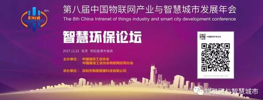 【合作伙伴】云創(chuàng)大數(shù)據(jù)劉鵬總裁為全國智慧環(huán)保論壇作主題報(bào)告 【合作伙伴】云創(chuàng)大數(shù)據(jù)劉鵬總裁為全國智慧環(huán)保論壇作主題報(bào)告