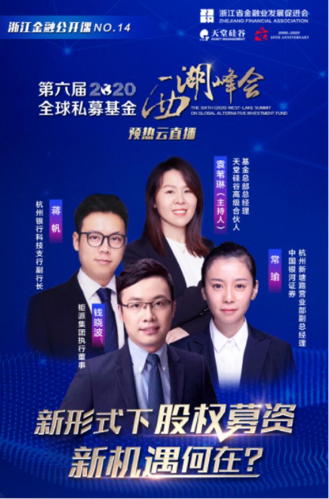 【動(dòng)態(tài)新聞】新形勢(shì)下股權(quán)募資新機(jī)遇何在？