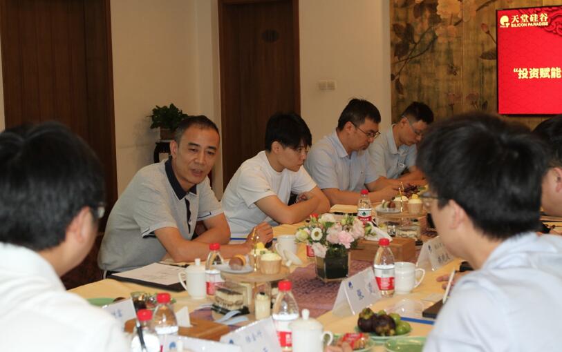 【動態(tài)新聞】天堂硅谷成功舉辦“投資賦能分享，共襄股權紅利”同業(yè)交流會