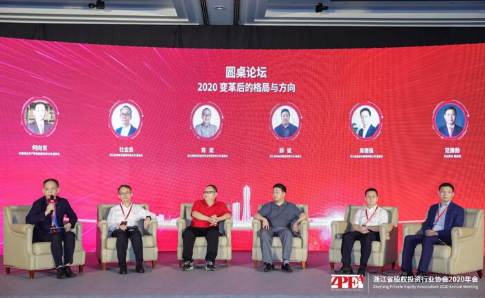 【動(dòng)態(tài)新聞】天堂硅谷連任浙江省股權(quán)投資行業(yè)協(xié)會(huì)副會(huì)長(zhǎng)單位，受邀出席并主持圓桌對(duì)話