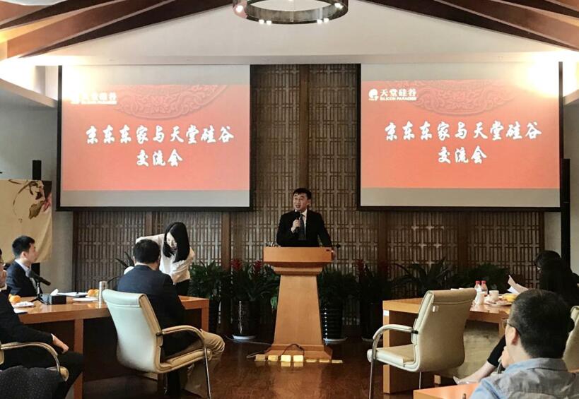 【動(dòng)態(tài)新聞】京東東家到訪天堂硅谷開展業(yè)務(wù)交流