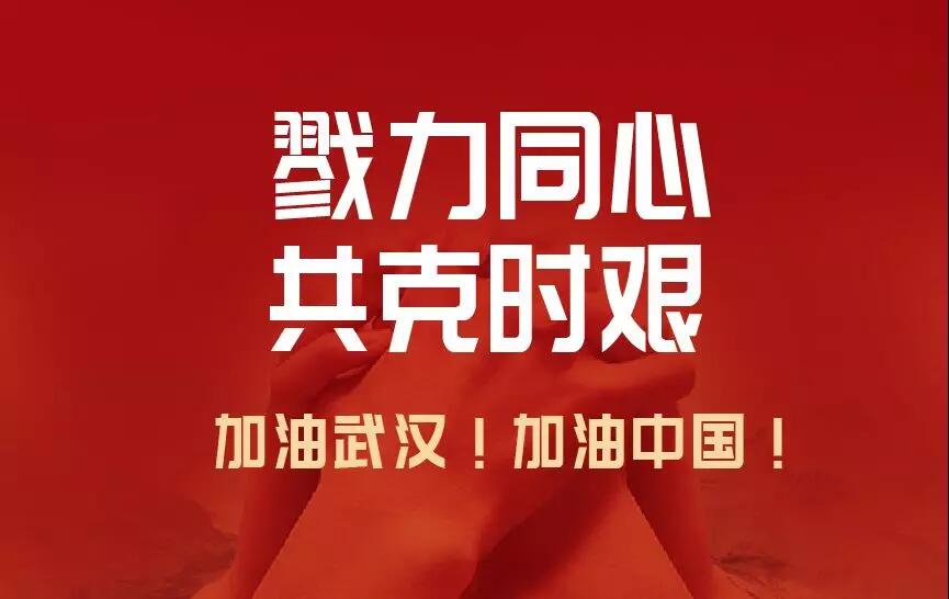 戮力同心、共克時(shí)艱，天堂硅谷馳援疫情重點(diǎn)區(qū)域在行動