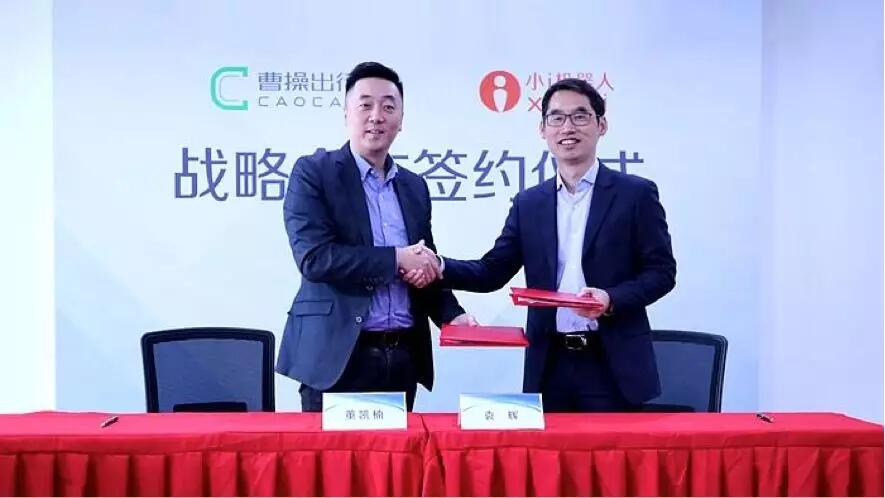 【動(dòng)態(tài)新聞】小i機(jī)器人認(rèn)知智能落地再升級(jí)，以AI服務(wù)賦能曹操出行企業(yè)大腦