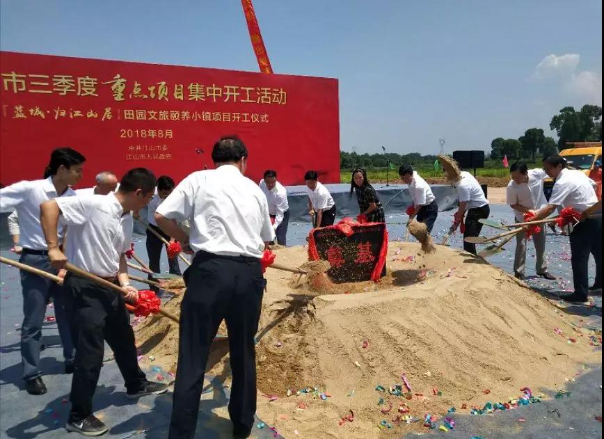 【動(dòng)態(tài)新聞】天堂硅谷投資的“歸江山居”田園文旅頤養(yǎng)小鎮(zhèn)項(xiàng)目正式開工