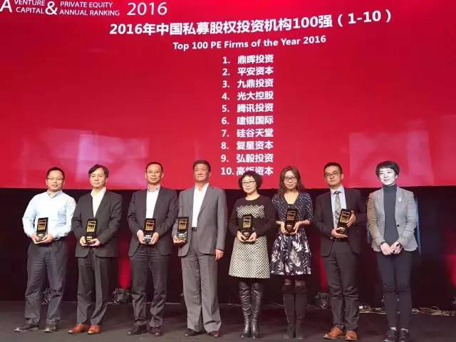 喜報：硅谷天堂榮膺清科“2016年中國私募股權(quán)投資機構(gòu)10強”