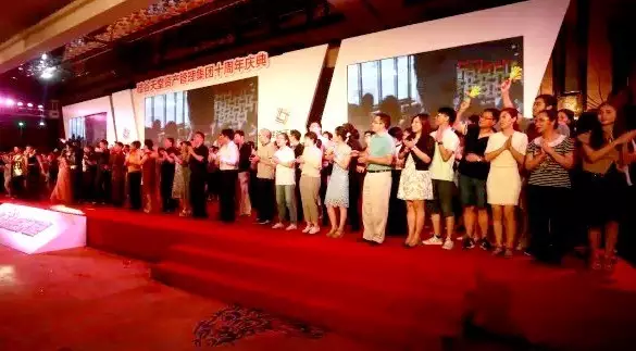 長(zhǎng)情陪伴 助力未來(lái)——硅谷天堂資產(chǎn)管理集團(tuán)舉行十周年員工大會(huì)