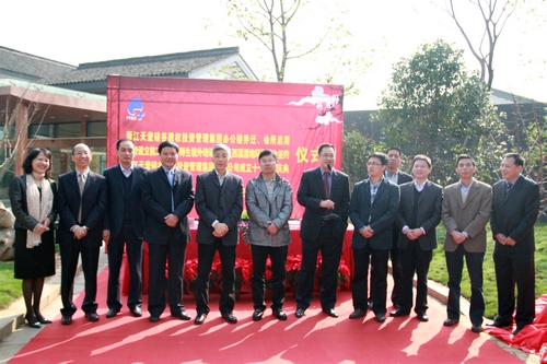 公司舉辦喬遷、財(cái)富中心啟用、捐資簽約暨十一周年司慶儀式