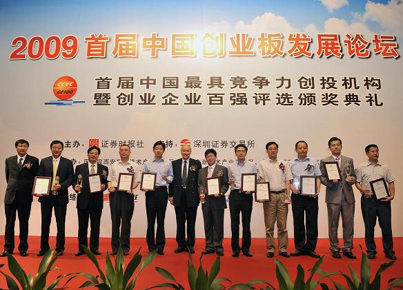 公司榮膺“中國最具競(jìng)爭(zhēng)力創(chuàng)投機(jī)構(gòu)”稱號(hào)